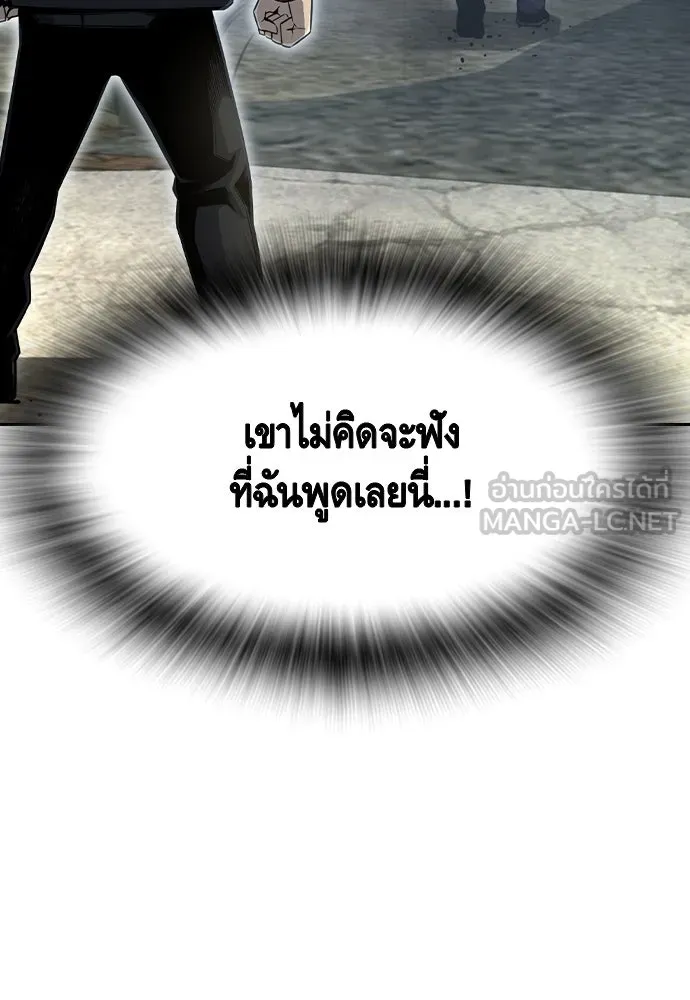 King Game ตอนที่ 98 หมาบ้า รูปที่ 72