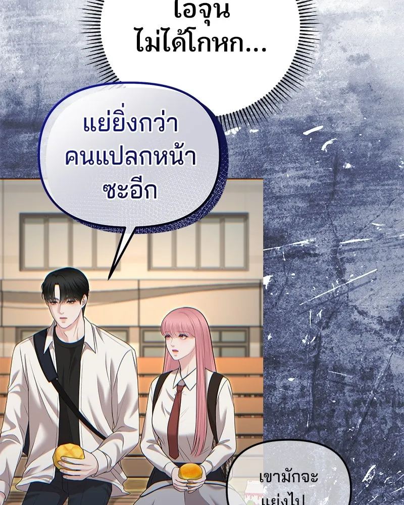 จ้า แม่คนสวย ตอนที่ 36 รูปที่ 86