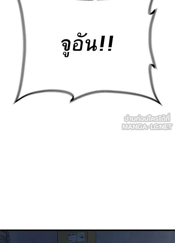 ราชาลานประลอง ตอนที่ 33 รูปที่ 201