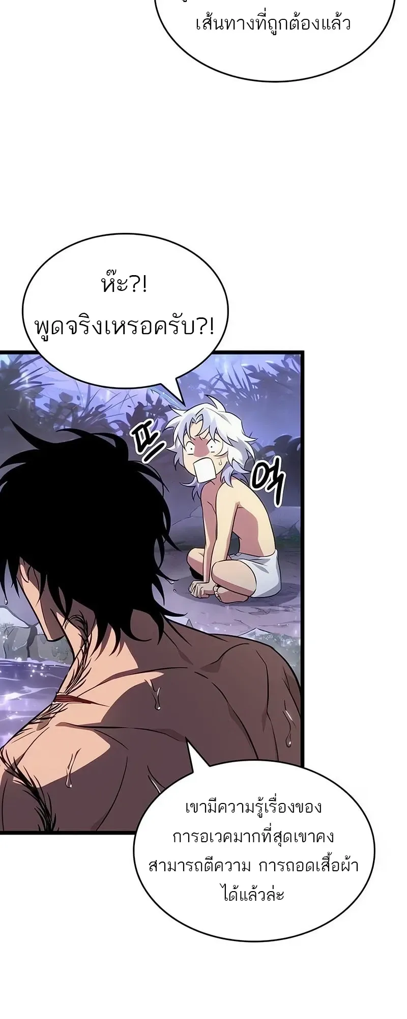 The World After the end โลกหล_งการล_มสลาย ตอนที่ ตอนที่ 195 รูปที่ 31