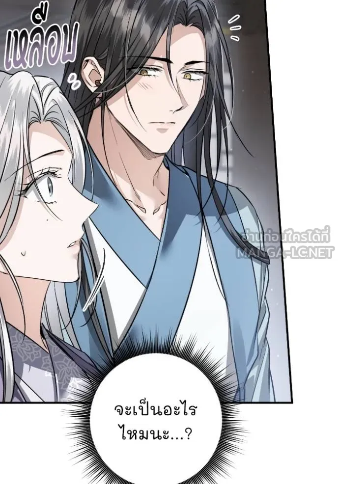 ยามหมาป่าทมิฬ ตอนที่ 49 รูปที่ 19