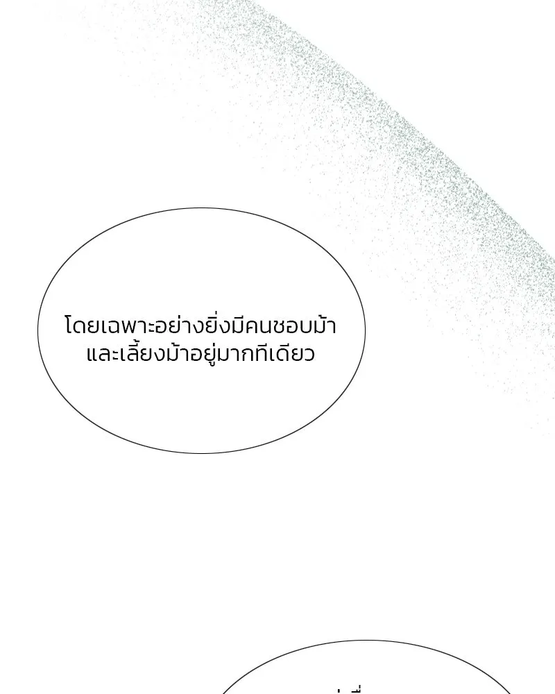 เซเรน่า ตอนที่ 52 รูปที่ 65