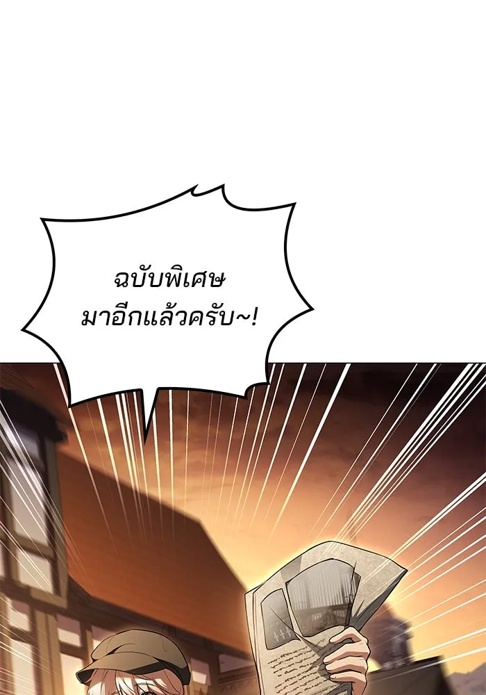 ครัวจอมเวท ตอนที่ 91 รูปที่ 106