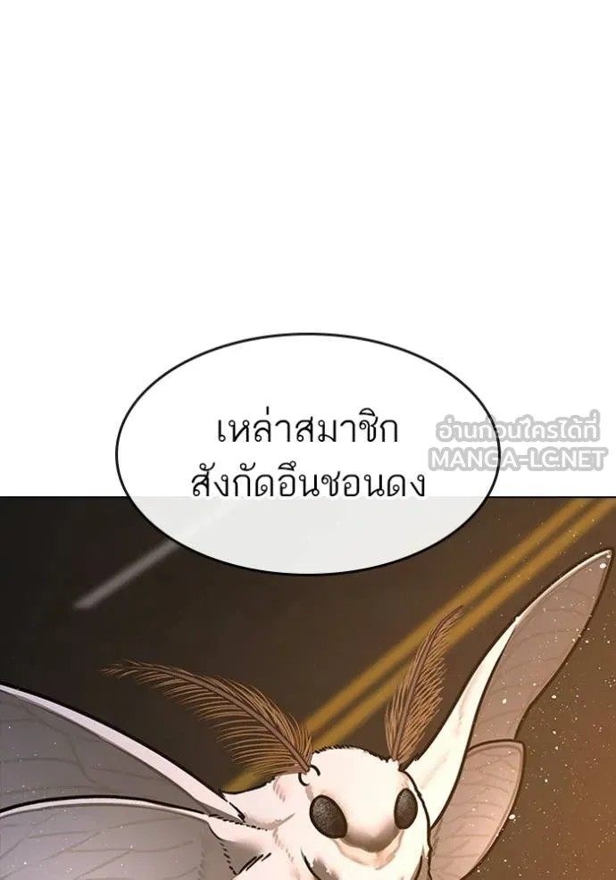 reality ตอนที่ 173 รูปที่ 88