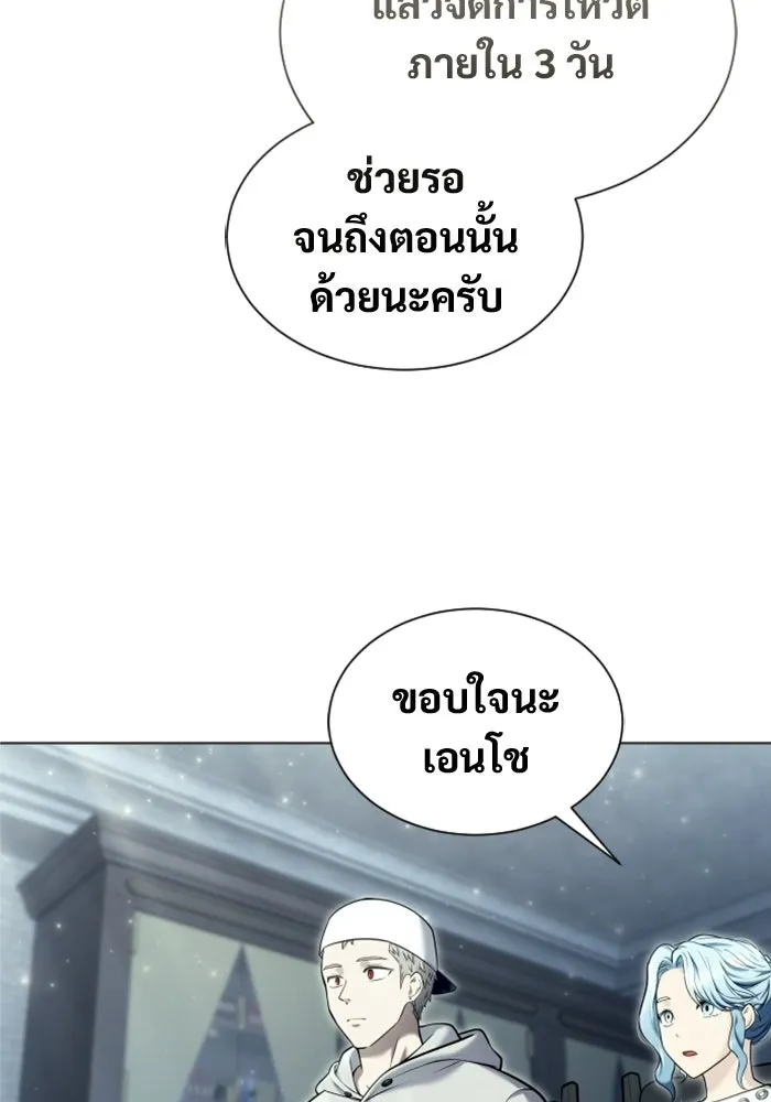 อูเร็ค มาซิโน่ ตอนที่ 51 เมืองเลสเตอร์ รูปที่ 47