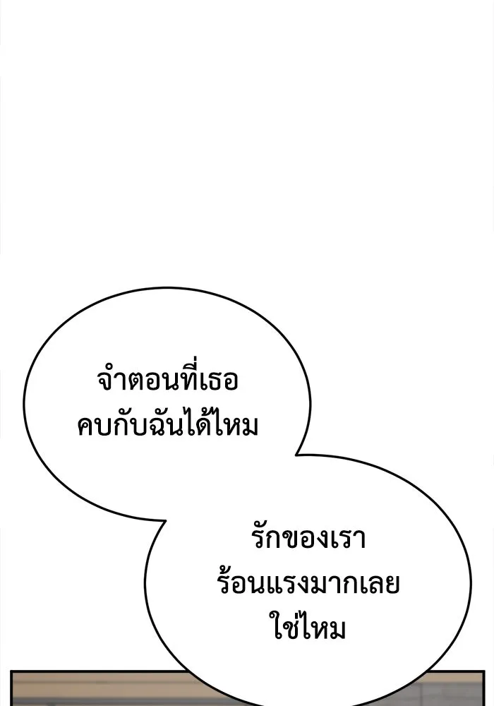 ช่วยเปลี่ยนฉันที ตอนที่ 275. ซีซัน 2 รูปที่ 62