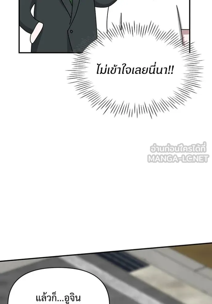 ฉันเนี่ยนะ ตอนที่ 53 รูปที่ 72