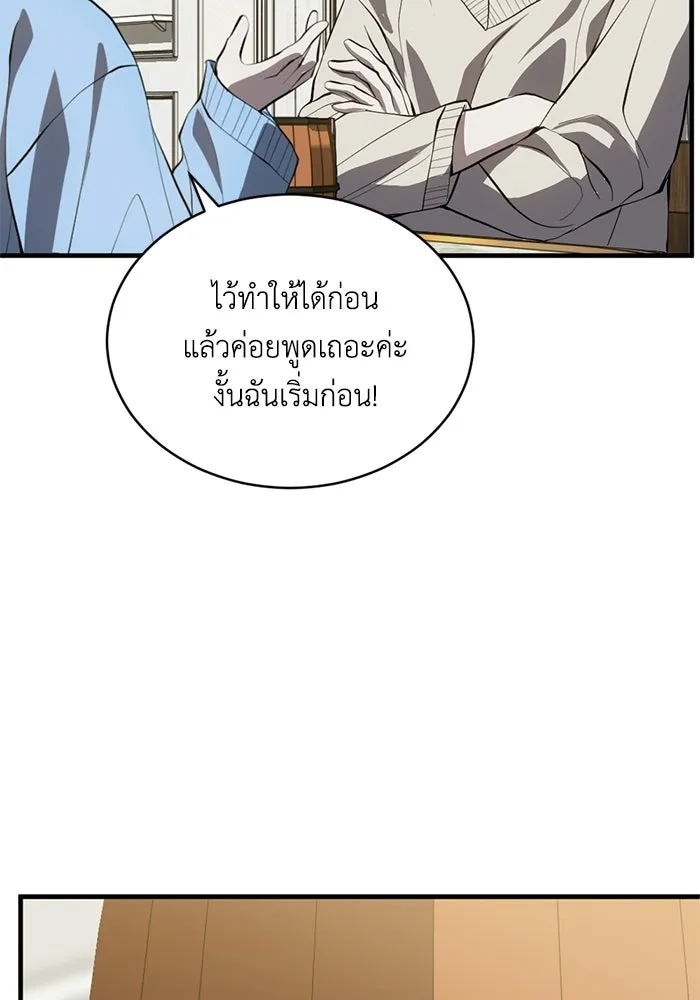 ชีวิตรักฉบับเดจาวู ตอนที่ 93 รูปที่ 20