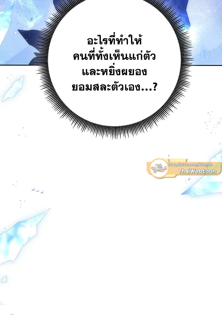 พลทหารโครงกระดูกผู้ม ตอนที่ 139 รูปที่ 107
