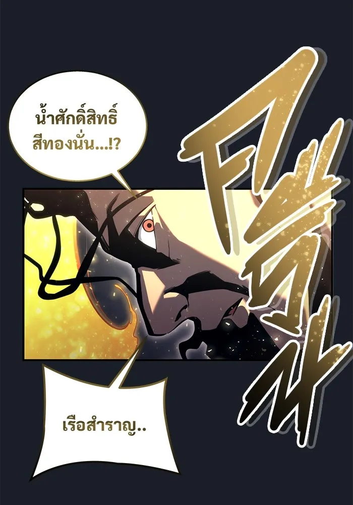 อูเร็ค มาซิโน่ ตอนที่ 12 คราวน์ เกม 2 รูปที่ 134