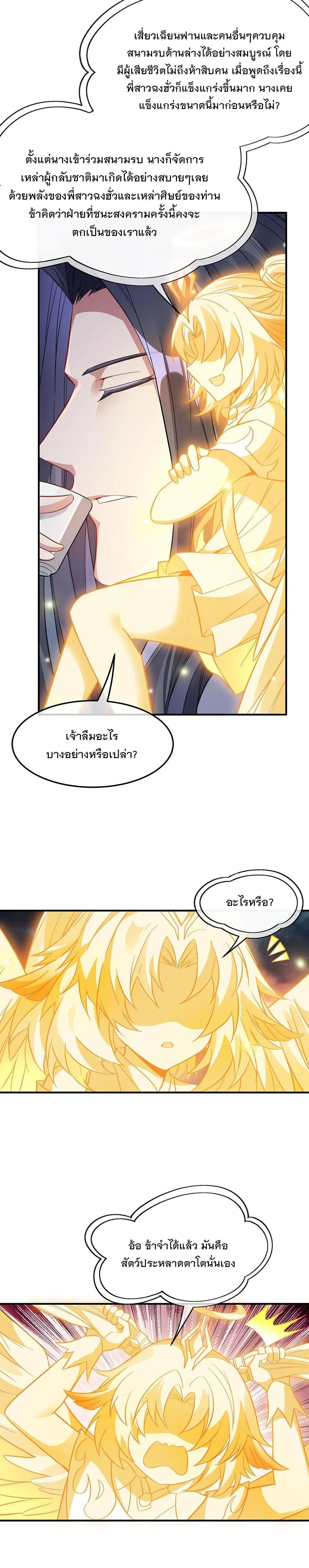 Manga-lc-com อ่านมังงะ อ่านการ์ตูน ออนไลน์ ฟรี My Female Disciples are all Future Masters of the Heavens ตอนที่ 1 2 3 4 5 6 7 8 9 10 11 12 13 14 ฟรี ไม่มีโฆษณา Manga-lc - อ่าน มังงะ อ่าน การ์ตูน ออนไลน์ อ่านมังงะ ฟรี