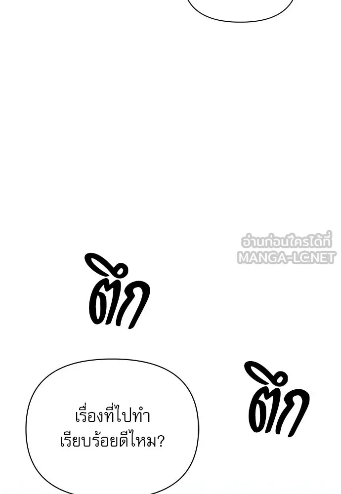 ชีวิตฮีลใจนายฮันเตอร์คลาส S ตอนที่ 22 รูปที่ 51