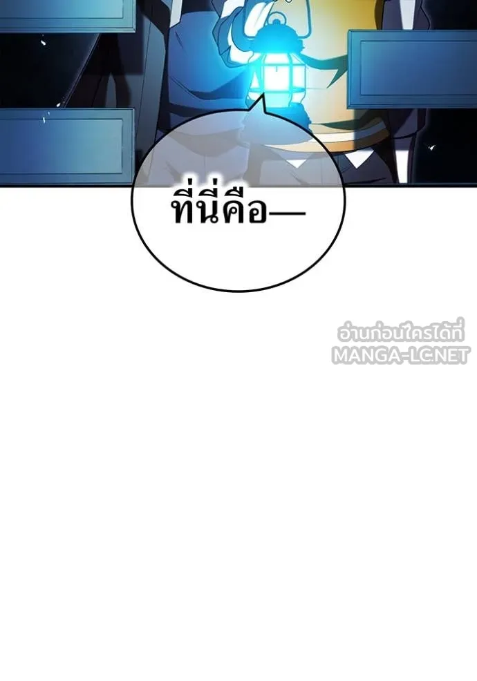 ฮันเตอร์สกิลโกง ตอนที่ 66 รูปที่ 81