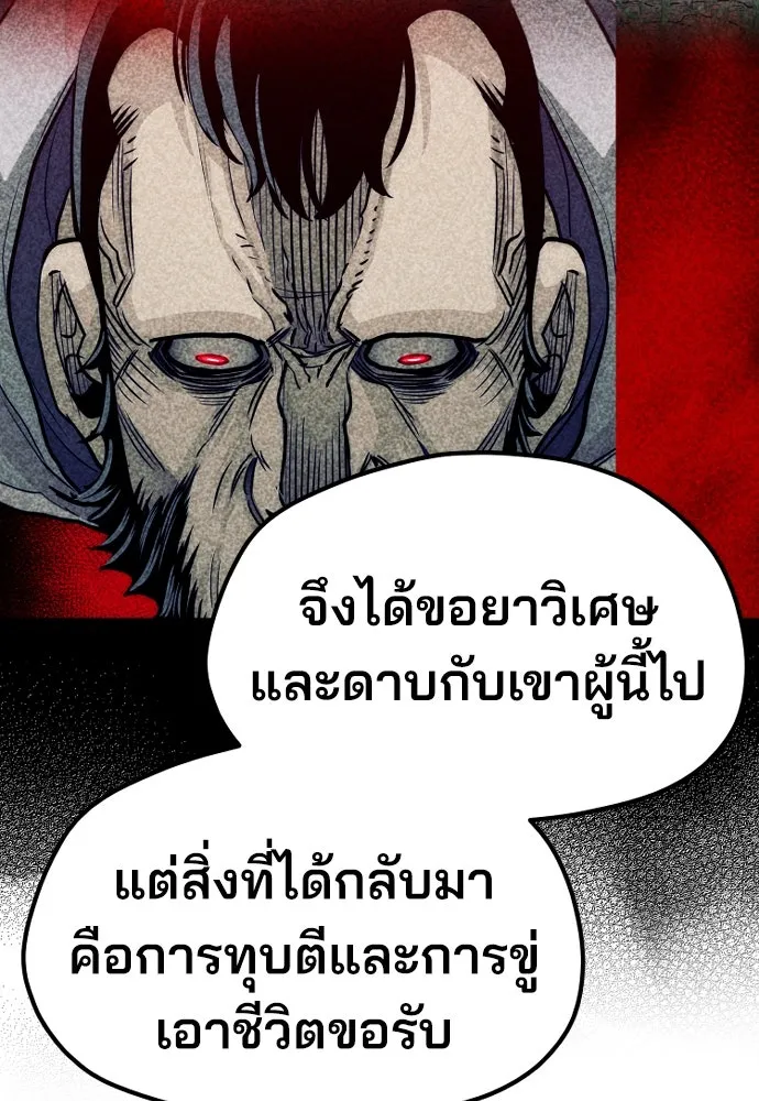 เส้นทางสู่เทพมาร ตอนที่ 33 รูปที่ 184