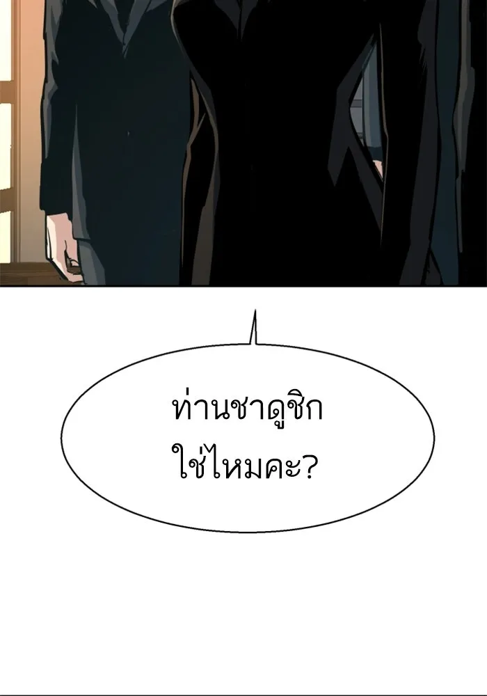 พี่ชายสายบอดี้การ์ด ตอนที่ 264 รูปที่ 29