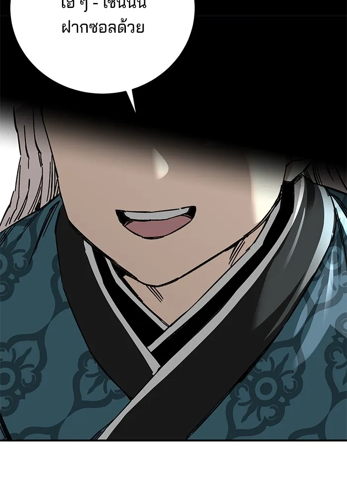 คุณปู่จอมยุทธกับหลานสาวสุดแกร่ง ตอนที่ 46 รูปที่ 49