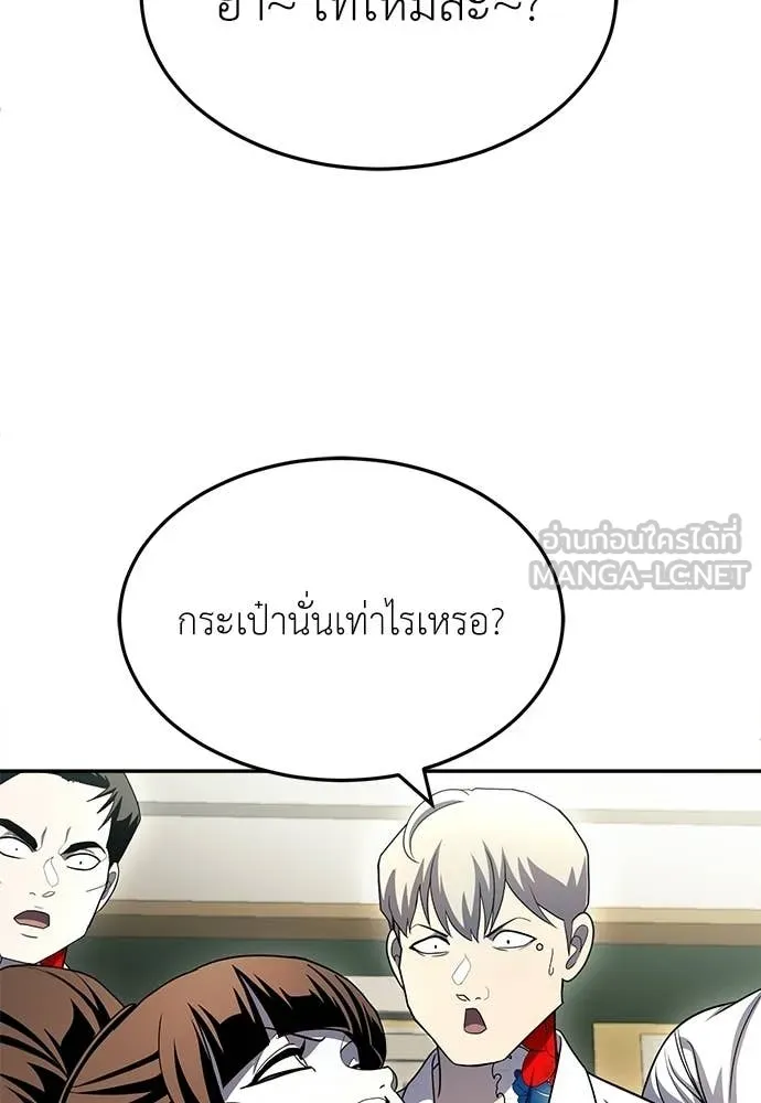 สนามเด็กล่า ตอนที่ 79 รูปที่ 75