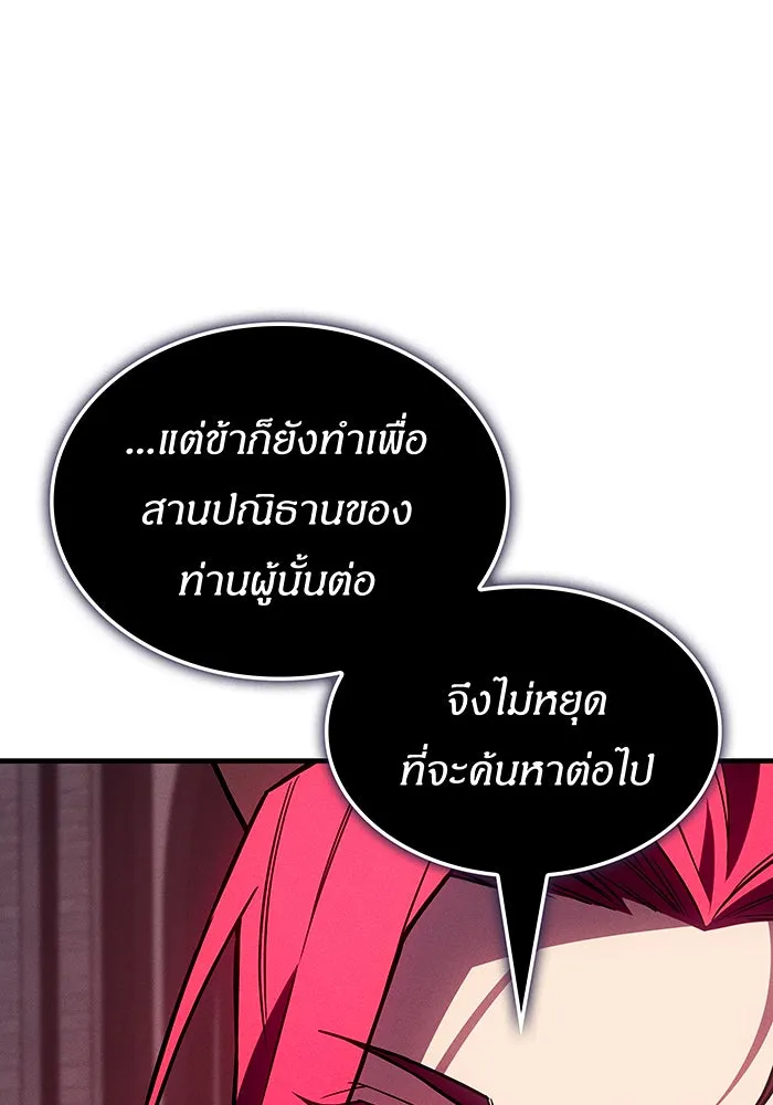 เกิดใหม่พร้อมพลังแห่งราชัน ตอนที่ 142 รูปที่ 190