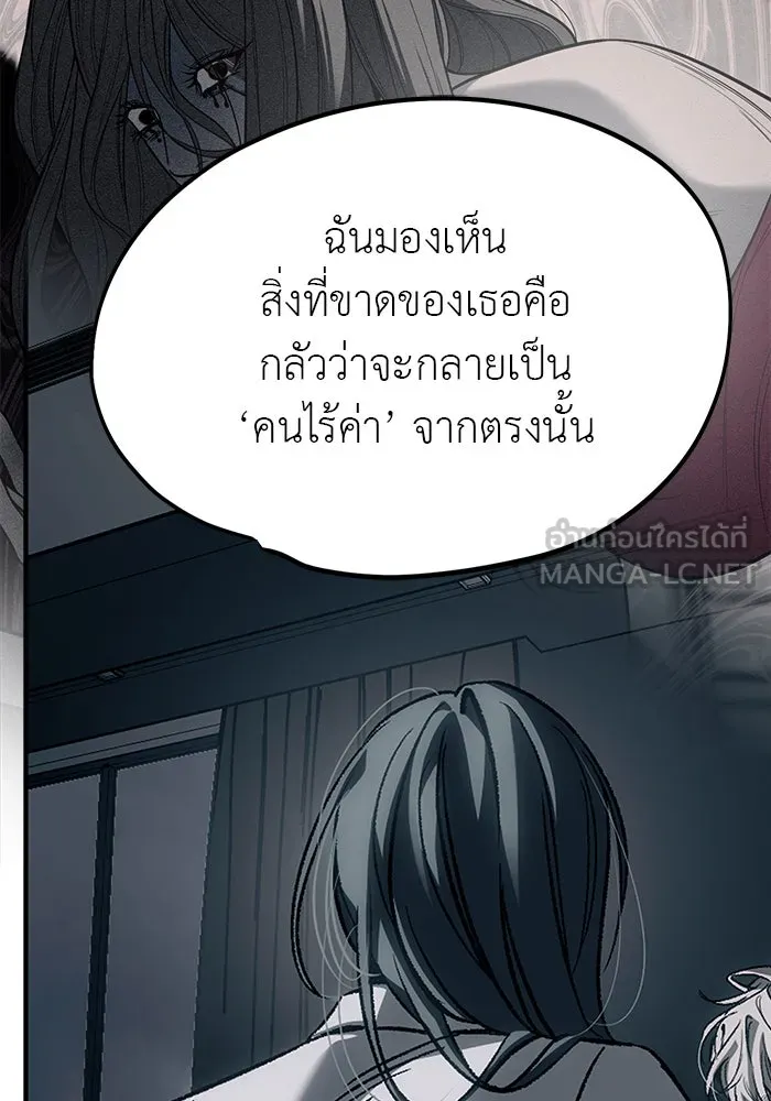 ปฏิบัติการลับบุกโรงเรียนไฮโซ ตอนที่ 107 รูปที่ 81