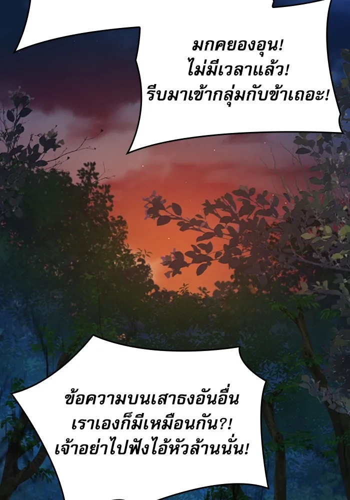 ลับลางลวง ตอนที่ 52 รุ่งอรุณ (2) รูปที่ 140