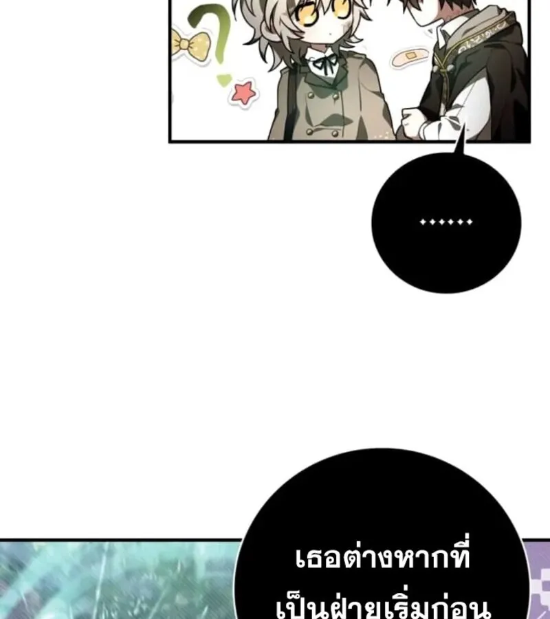 I Become a Legendary Arch Mage by Reading a Book ฉ_นกลายเป_นจอมเวทย_ในตำนานจากการอ_านหน_งส_อ ตอนที่ ตอนที่ 29 รูปที่ 21