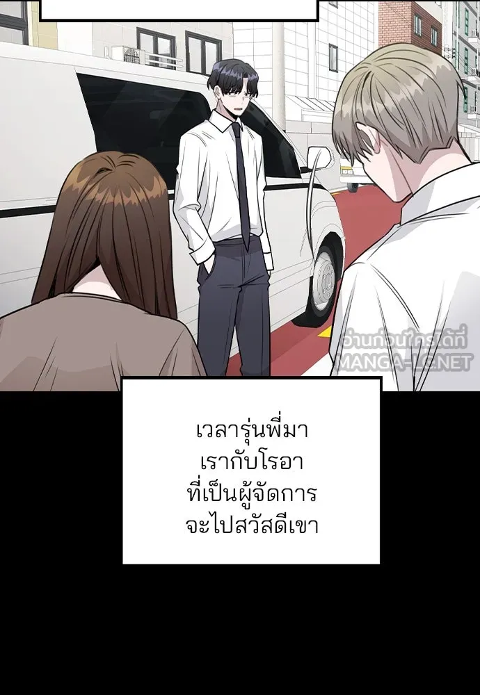 รักผิดแผน ตอนที่ 64 รูปที่ 3