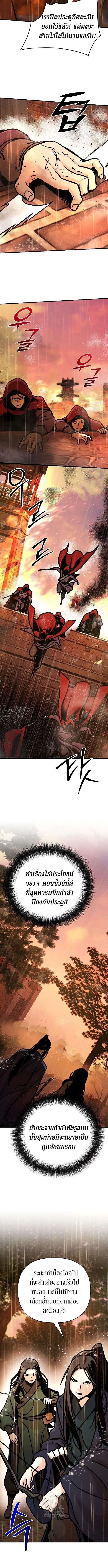 The Mysterious World_s Greatest Martial Artist Little Prince เจ_าชายน_อย ศ_ลป_นศ_ลปะการต_อส_ท_ย_งใหญ_ท_ส_ดในโลกล_กล_บ ตอนที่ ตอนที่ 113 รูปที่ 4