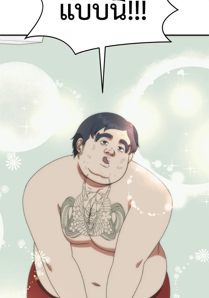 ช่วยเปลี่ยนฉันที ตอนที่ 289. ซีซัน 3 ฮันชิมแอ 5 รูปที่ 131