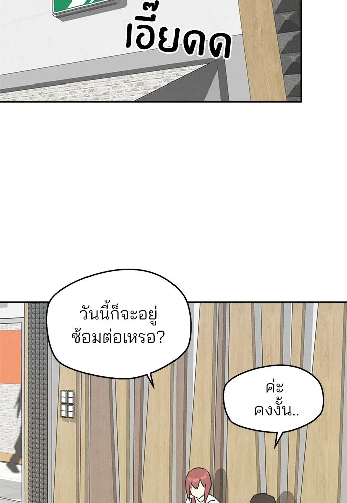 สวยเองนักเลงพอ ตอนที่ 9 รูปที่ 88