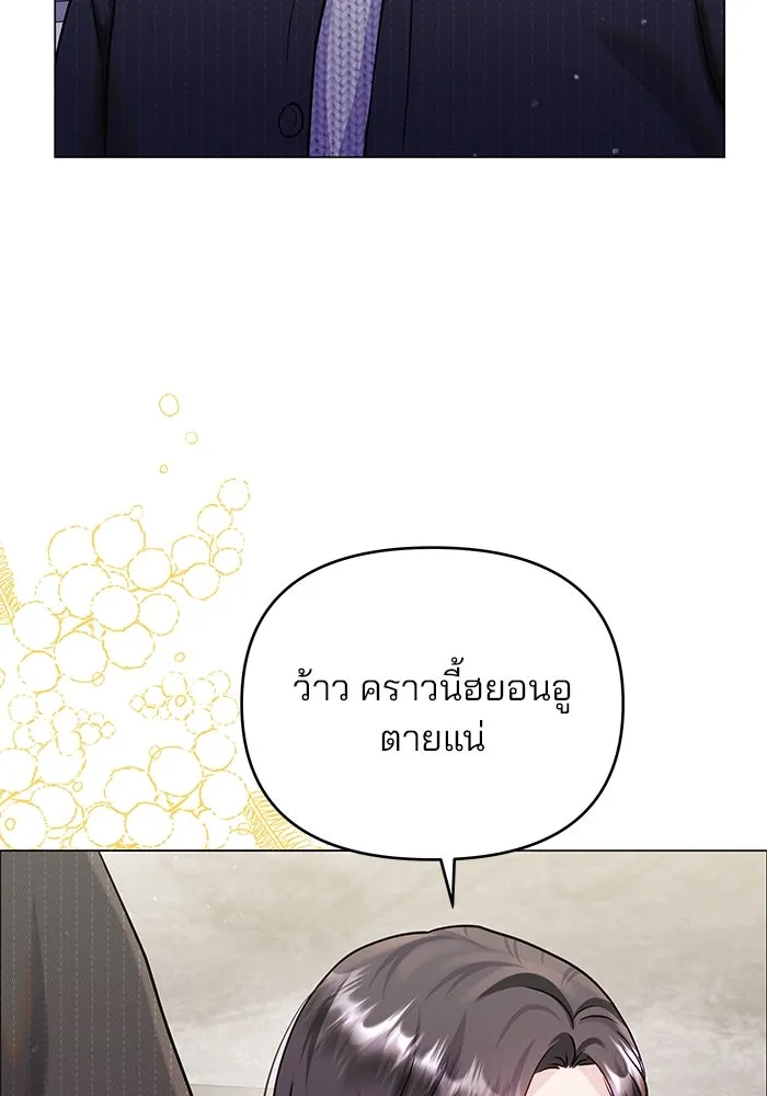 คู่มือคว้าหัวใจนายตัวร้าย ตอนที่ ตอนพิเศษ 6 (จบ) รูปที่ 94