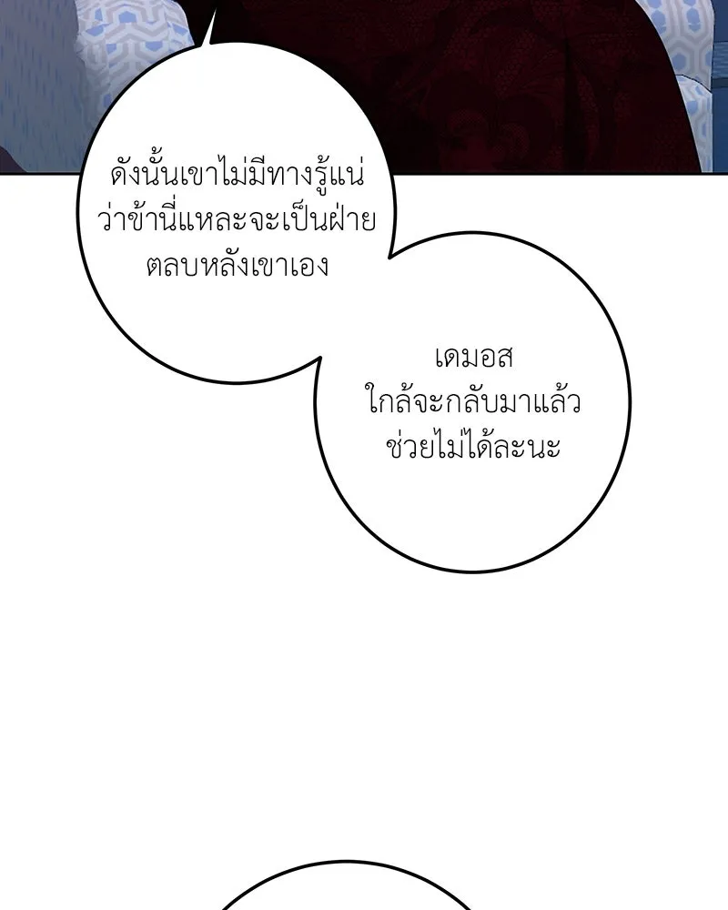 เจ้าหญิงคลั่งแห่งวังหลวง ตอนที่ 110 รูปที่ 88