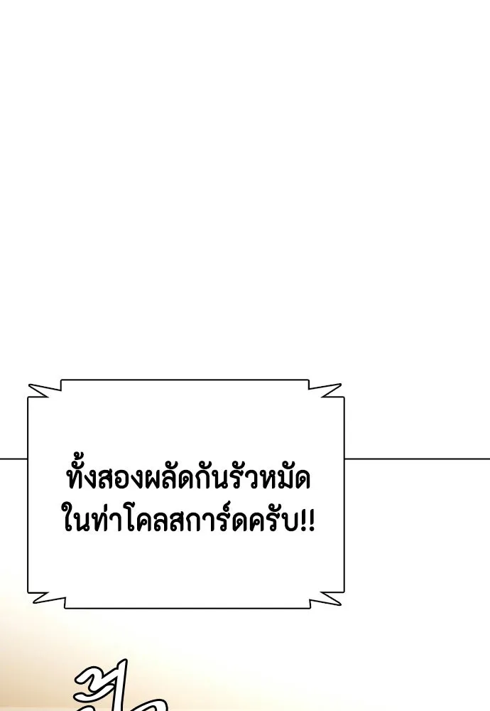 หมาหัวเน่าเก๋าเกินไป ตอนที่ 166 รูปที่ 28