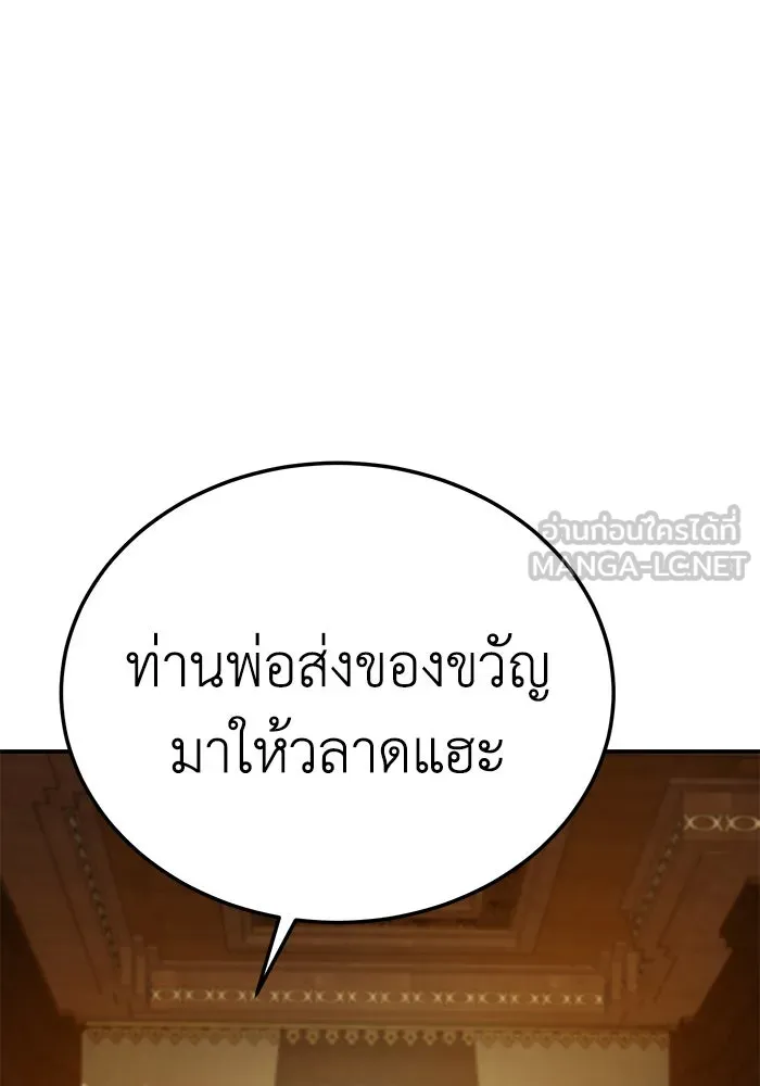 ยอดนักดาบผู้โอบอุ้มดารา ตอนที่ 17 รูปที่ 132