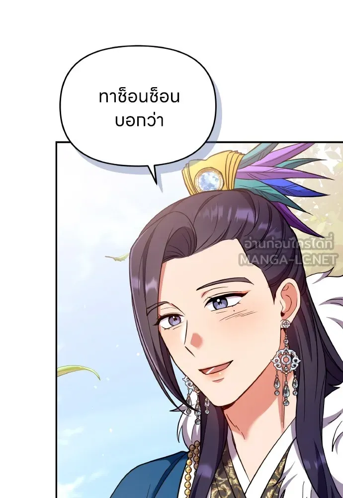 ข้าเนี่ยนะเป็นพระสนม ตอนที่ 121 สายตาเฉียบแหลม รูปที่ 105