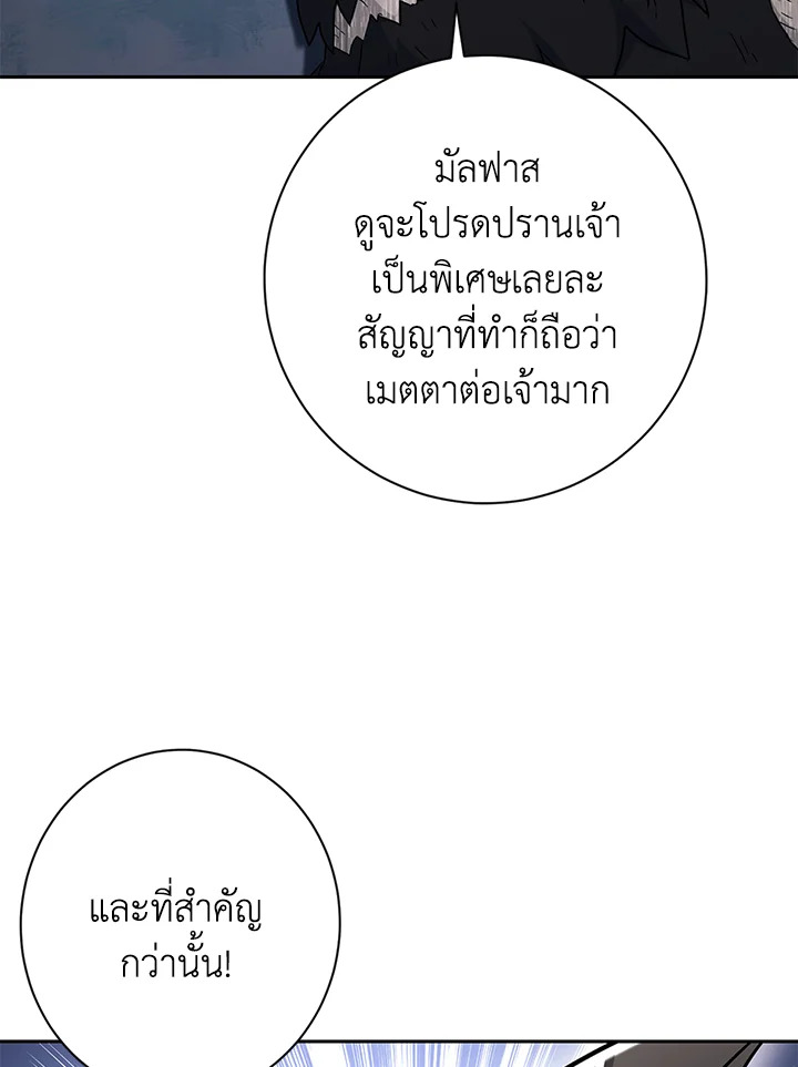 พลทหารโครงกระดูกผู้ม ตอนที่ 126 รูปที่ 5