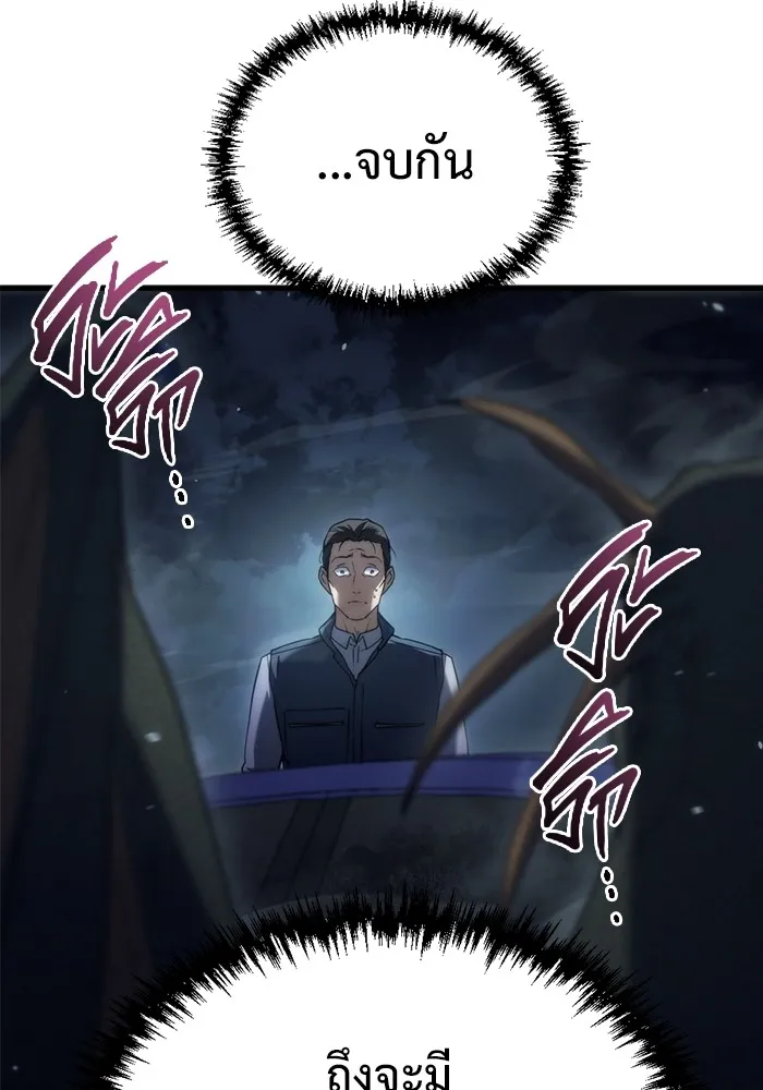 โกดังลับหลังโลกแตก ตอนที่ 4 รูปที่ 151