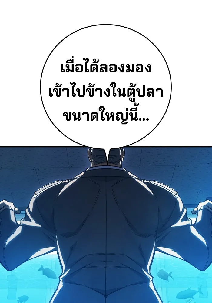 เยาวชนคนคุก ตอนที่ 32 รูปที่ 92