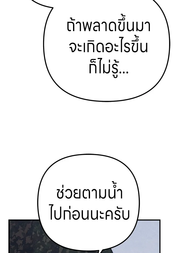 Zombie X Slasher ตอนที่ 28 รูปที่ 62