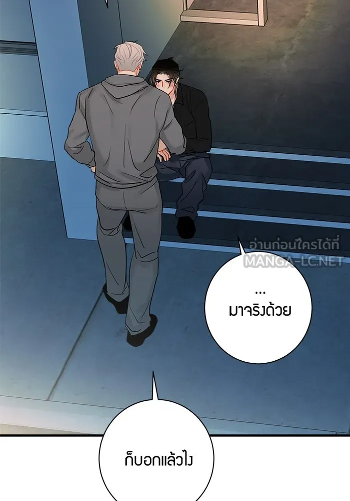 Good Gosh Daddy ตอนที่ 22 คนบ้า รูปที่ 27