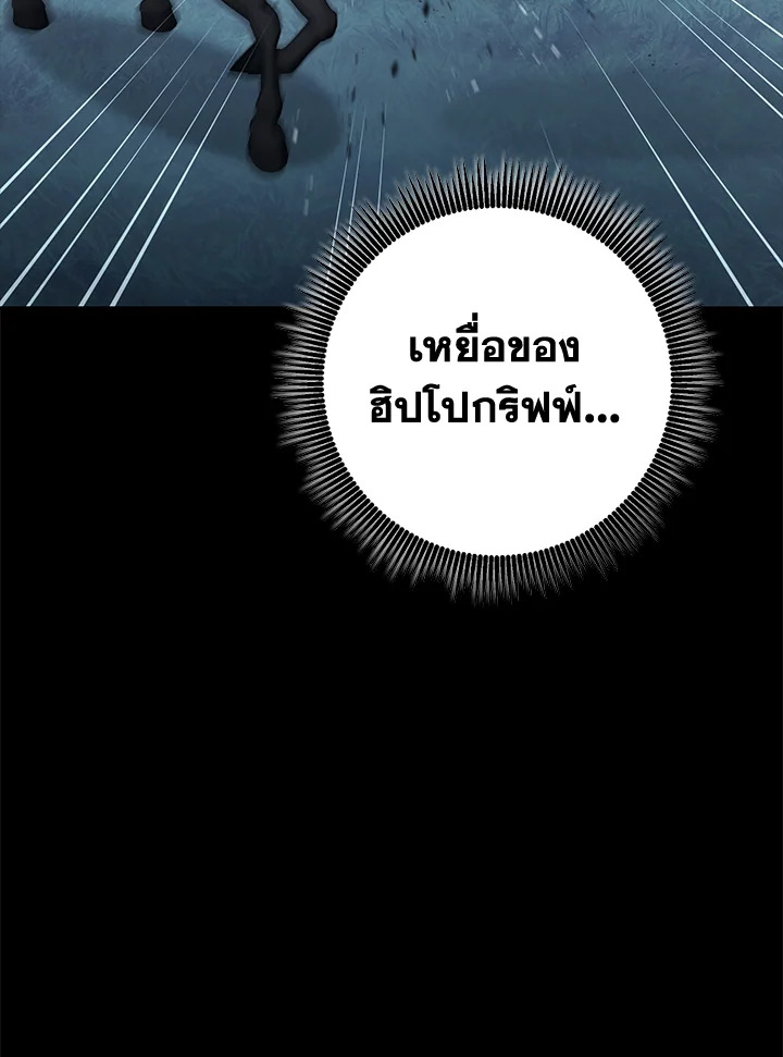 พลทหารโครงกระดูกผู้ม ตอนที่ 176 รูปที่ 87