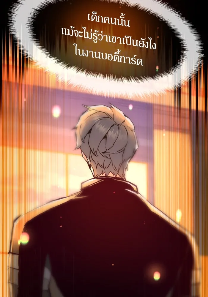 พี่ชายสายบอดี้การ์ด ตอนที่ 254 รูปที่ 61