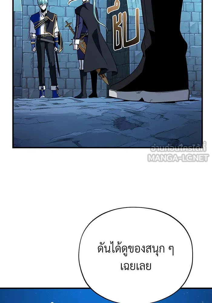 จอมเวทเกิดใหม่ในรอบ 66666 ปี ตอนที่ 136 รูปที่ 15