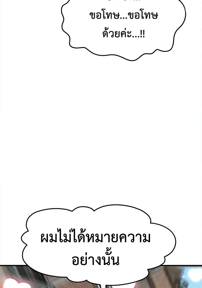 ช่วยเปลี่ยนฉันที ตอนที่ 269. ซีซัน 2 รูปที่ 52