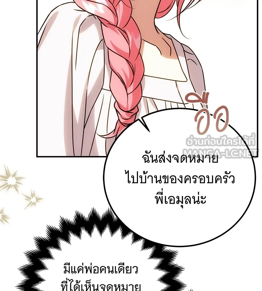 เปลี่ยนบทร้ายให้เป็นบทรัก ตอนที่ 77 รูปที่ 72