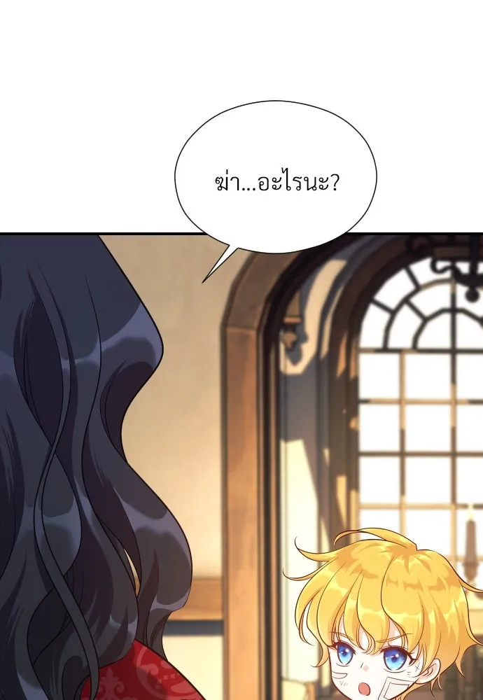 จักรพรรดิคลั่งรักที่เด็กกว่าฉันพันปี ตอนที่ 3 รูปที่ 29