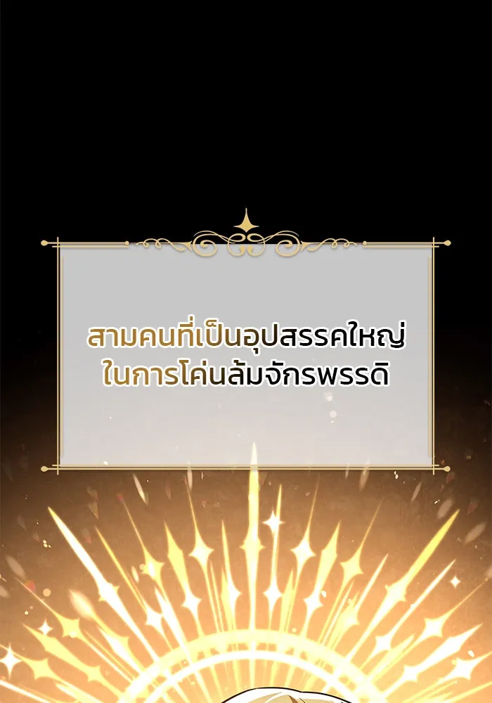 ผมไม่ได้เก่งอย่างที่คิด ตอนที่ 20 รูปที่ 130