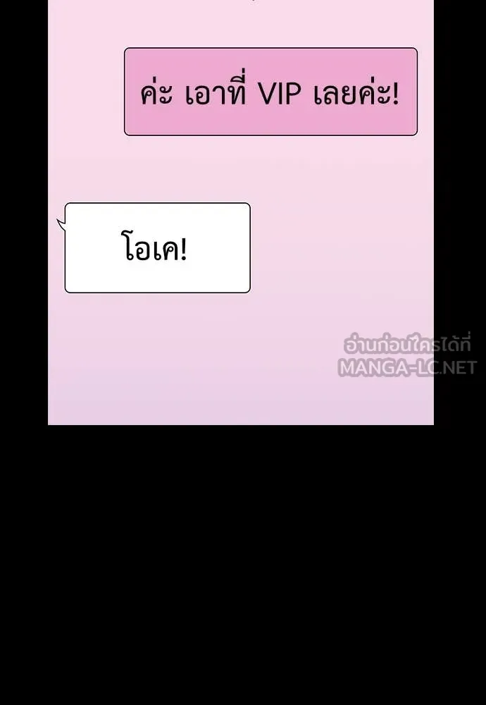 การศึกษาที่แท้จริง ตอนที่ 230 รูปที่ 48