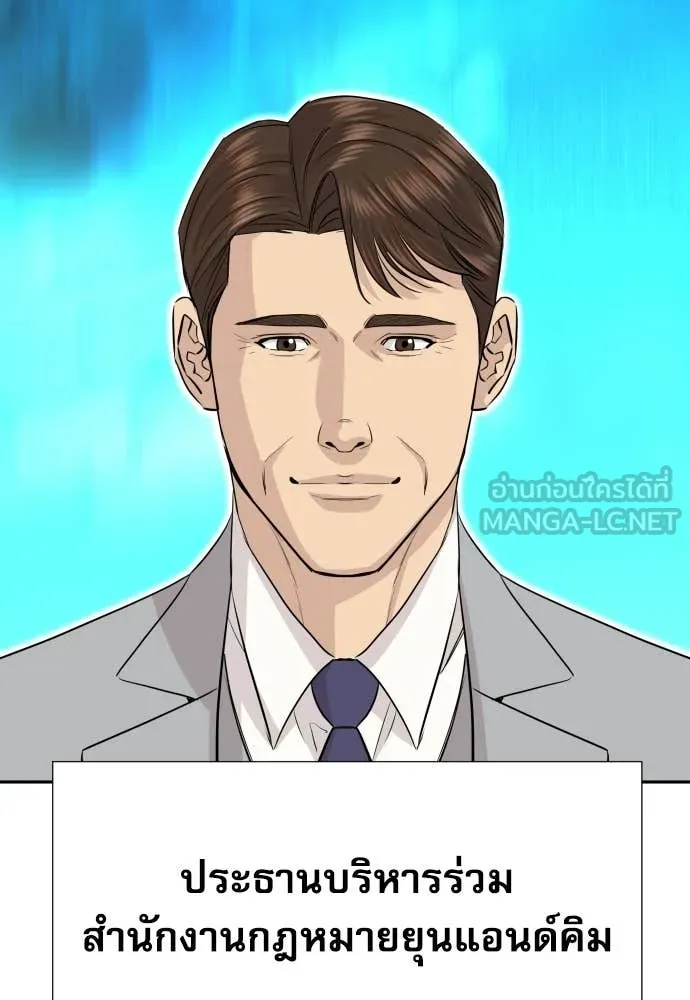 หลานอัจฉริยะ ตอนที่ 66 รูปที่ 52