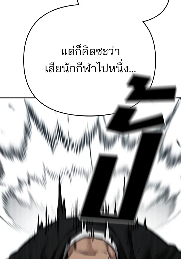 เลวฟาดเลว ตอนที่ 85 รูปที่ 49