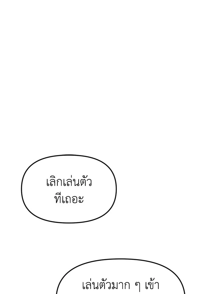 อดีตบอสหอคอย ตอนที่ 55 รูปที่ 2